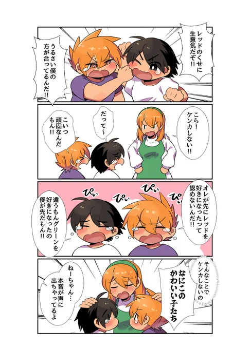 レグリ漫画 