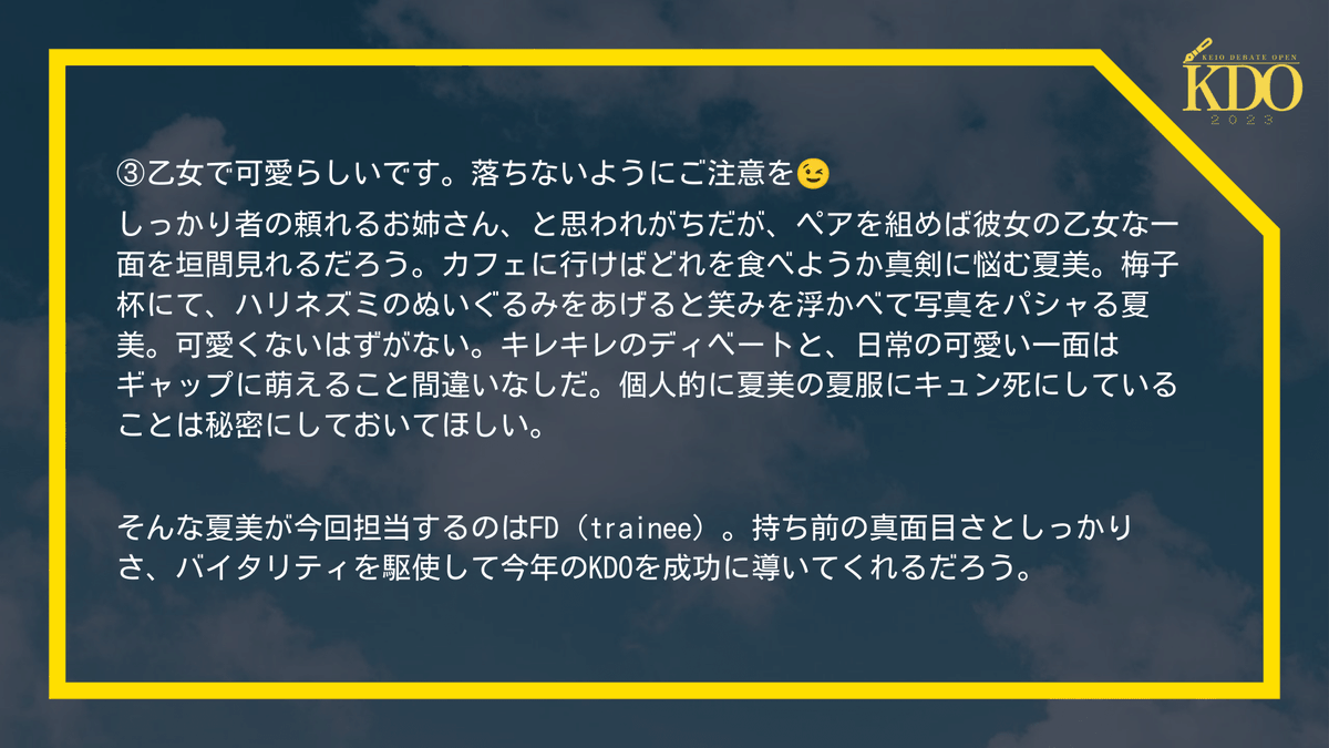 Keio Debate Open 2023 (@KDO2023) / Posts / X