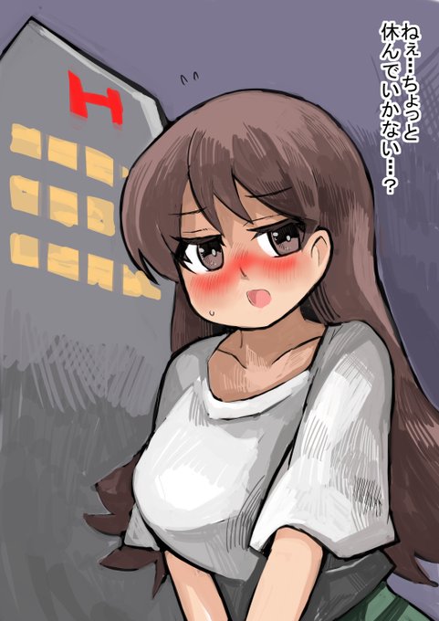 大井っちに糸色付き合わされた後

ホテルで一息ついたっち 