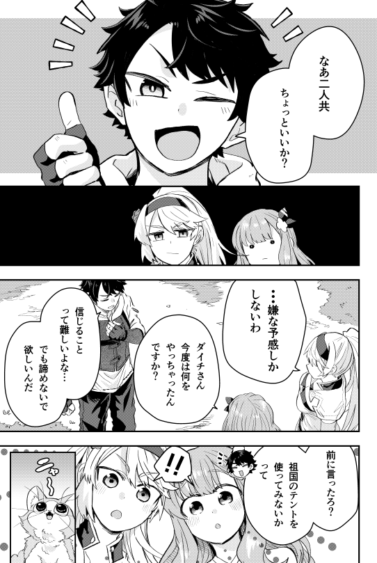 【無敵商人の異世界成り上がり まとめ】20230212~
電撃マオウにて11話まで連載中
現在2巻好評発売中
https://t.co/Jf6d5gg99l
1~3話、及び各話冒頭、他 配信中
ウォーカー https://t.co/k1c0Vnddt7
ニコニコ https://t.co/ySQBh7mKMF
Amazon
https://t.co/oapsvrU34d