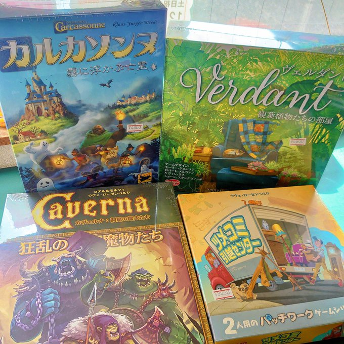 masayuki nakano/名古屋黒川ボードゲーム専門店:ゲームストア・バネスト中野 on Twitter