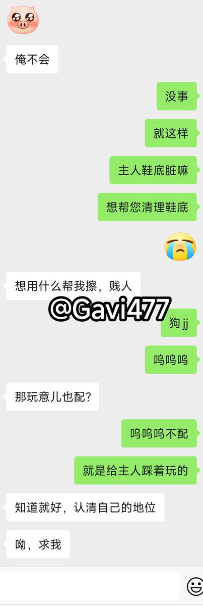 Gavi477's tweet photo. 成功开发素人学妹
有想要聊天记录的或者想被我学妹调教的来 #傻逼 #atm奴 #吸金 #女性崇拜 #报销奴 #账单奴 #脚奴 #足控 #压榨 #女s #榨金 #傻逼提款机 #报销奴 #账单奴 #工资奴 #ATM奴 https://t.co/xTm4i4Ppvg