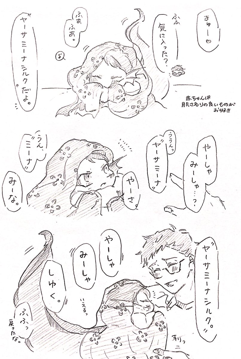 やーしゃみーしゃ ポンデ稚魚トレジェイ🍩🐟✨ 