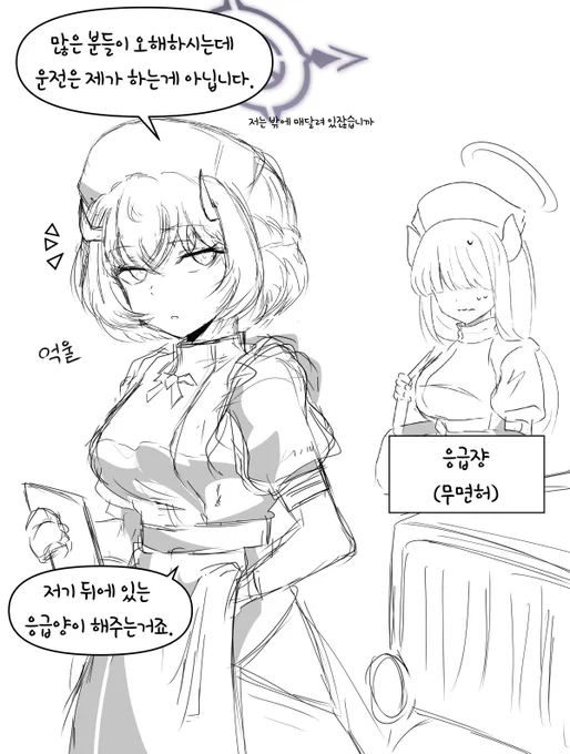 내심 억울했던 세나
 
#ブルアカ 
#BlueArchive 