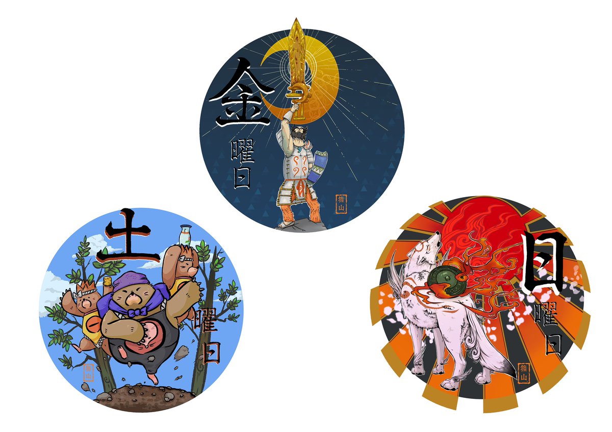 「大神一週間 」|篠山。@デジタル初心者🔰のイラスト