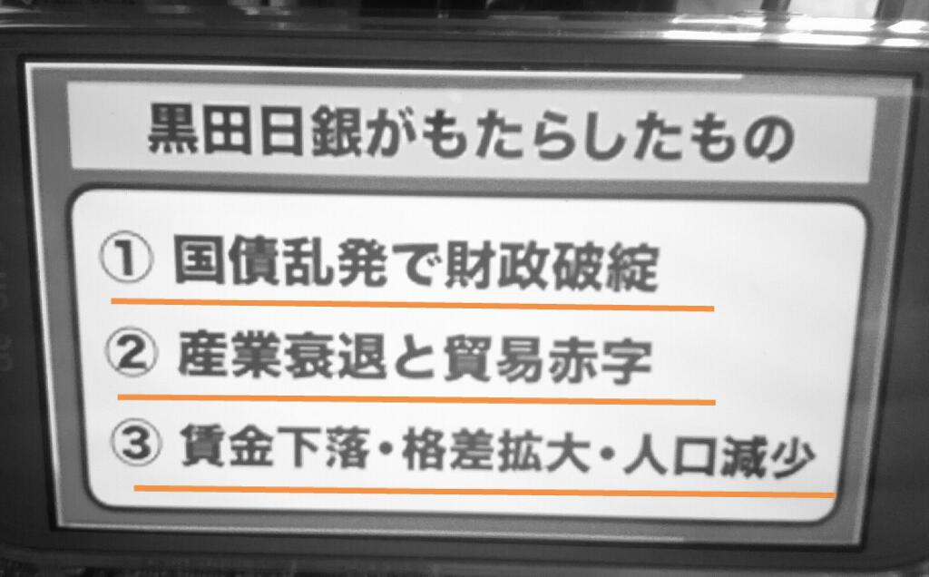 nabe10101948's tweet photo. ～　政府と日銀のアベノミクス　～
国民がヨシと国政選挙の度に、自民党に投じてきた結果だと思ってる？
金融緩和➡物価上がり景気がよくなる。
ところが物価が超上がっても給料はあがらないのです。今すぐアベノミクスは止め、時給を上げるべきです。そして、消費税をさげるべきです。 https://t.co/9fjRNqCF5z