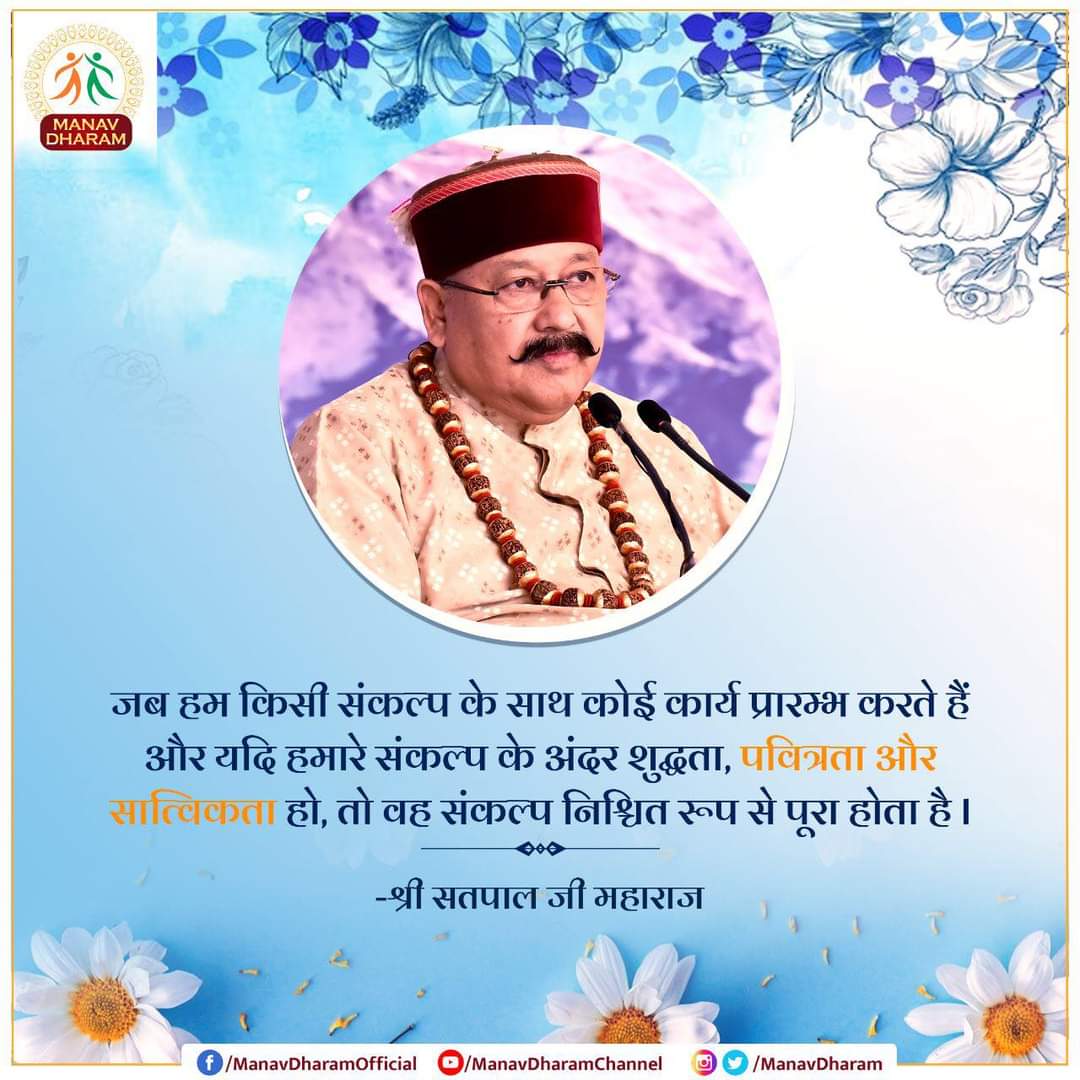 #satpalmaharaj
#Manavutthansewasamiti
#manavdharam