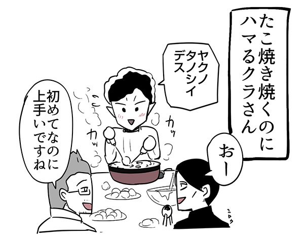 たこ焼き焼くのにハマってほしいクラージィさん 