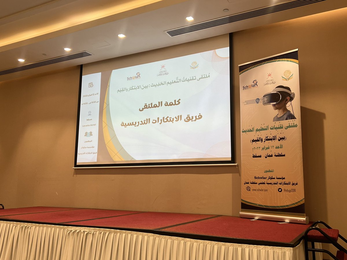 edugp2018's tweet photo. #يحدث_الآن 

كلمة الملتقى " فريق الابتكارات التدريسية " https://t.co/5Qmh8fIaxq