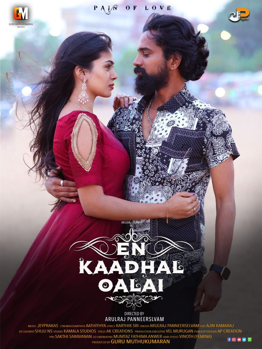 CineemaJunction's tweet photo. A perfect Musical Valentine is here!

Music Director @immancomposer will launch the indie song #KadhalOlai ft #Arulraj #Sumiya tomorrow.

Music: Jeyprakas 
Lyrics: Karthik Sri 
Direction-Singer: @Arulraj7373 

#Aathithya @creation_nija @shiju_ns  @GuruMuthukumar6 #CineemaJunction https://t.co/ETb0ybhE6R
