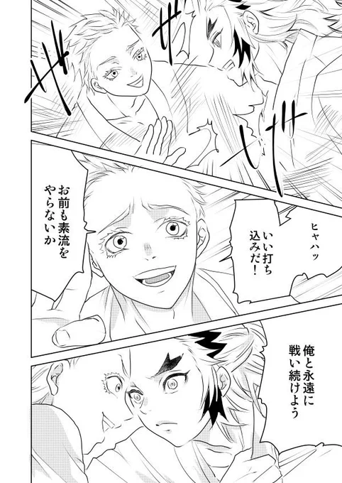 猗窩煉)アイラブユーと叫ばせて 4/7 