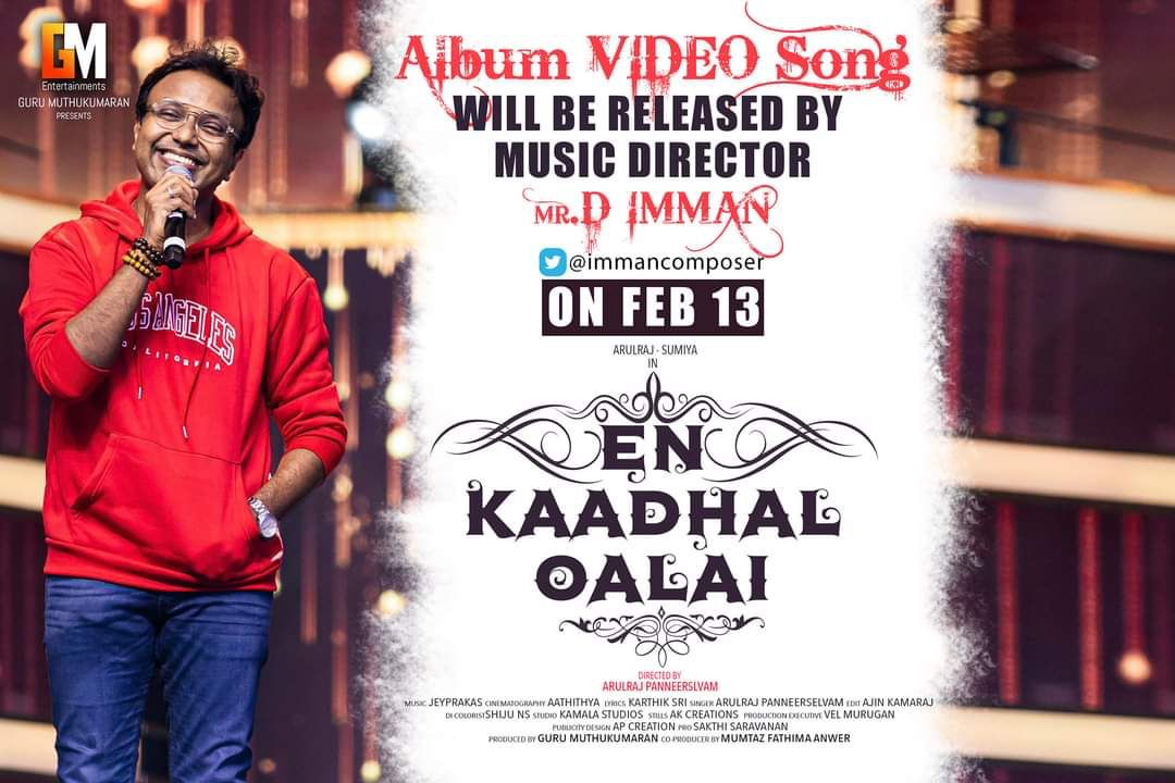 Winsun_PRO's tweet photo. A perfect Musical Valentine is here! 

Music Director @immancomposer will launch the indie song #KadhalOlai ft #Arulraj #Sumiya tomorrow. 

Music: Jeyprakas 
Lyrics: Karthik Sri 
Direction-Singer: @Arulraj7373 

#Aathithya @creation_nija @shiju_ns @PROSakthiSaran @GuruMuthukumar6 https://t.co/sUpHgxYmta