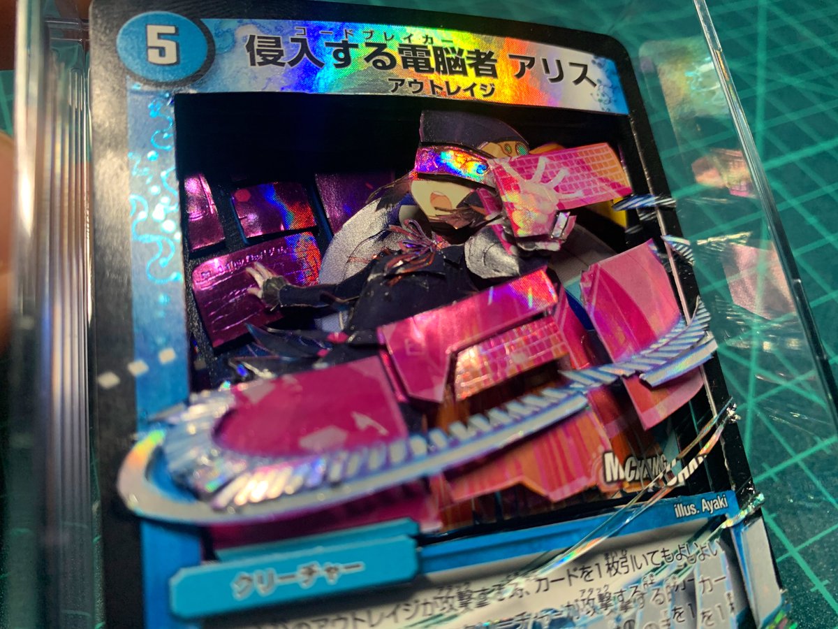 n_nahnew's tweet image. デュエルマスターズより「侵入する電脳者　アリス」を立体化しました
動画はリプで

#デュエルマスターズ #duelmasters #シャドーボックス