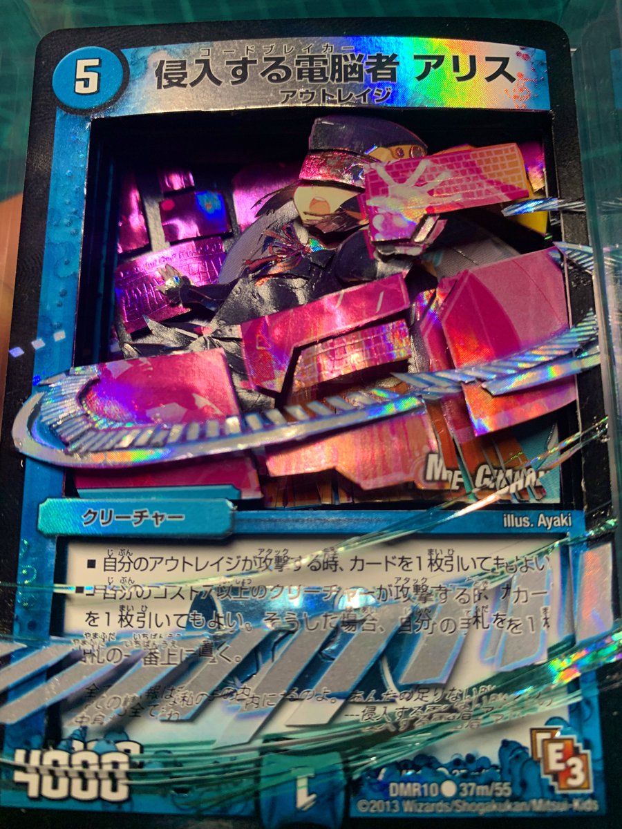 n_nahnew's tweet image. デュエルマスターズより「侵入する電脳者　アリス」を立体化しました
動画はリプで

#デュエルマスターズ #duelmasters #シャドーボックス