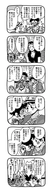 クルー公認でデキてるルロー 