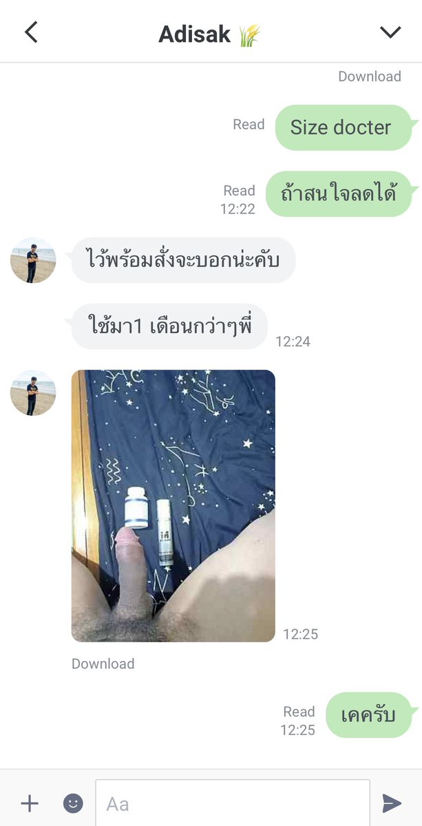 ShopMan's tweet photo. @yo1122334444 ดีครับ สนใจยาเพิ่มขนาดเบอร์ 1 จากอเมริกาไหม #neosizexl https://t.co/MQMSLcYmho