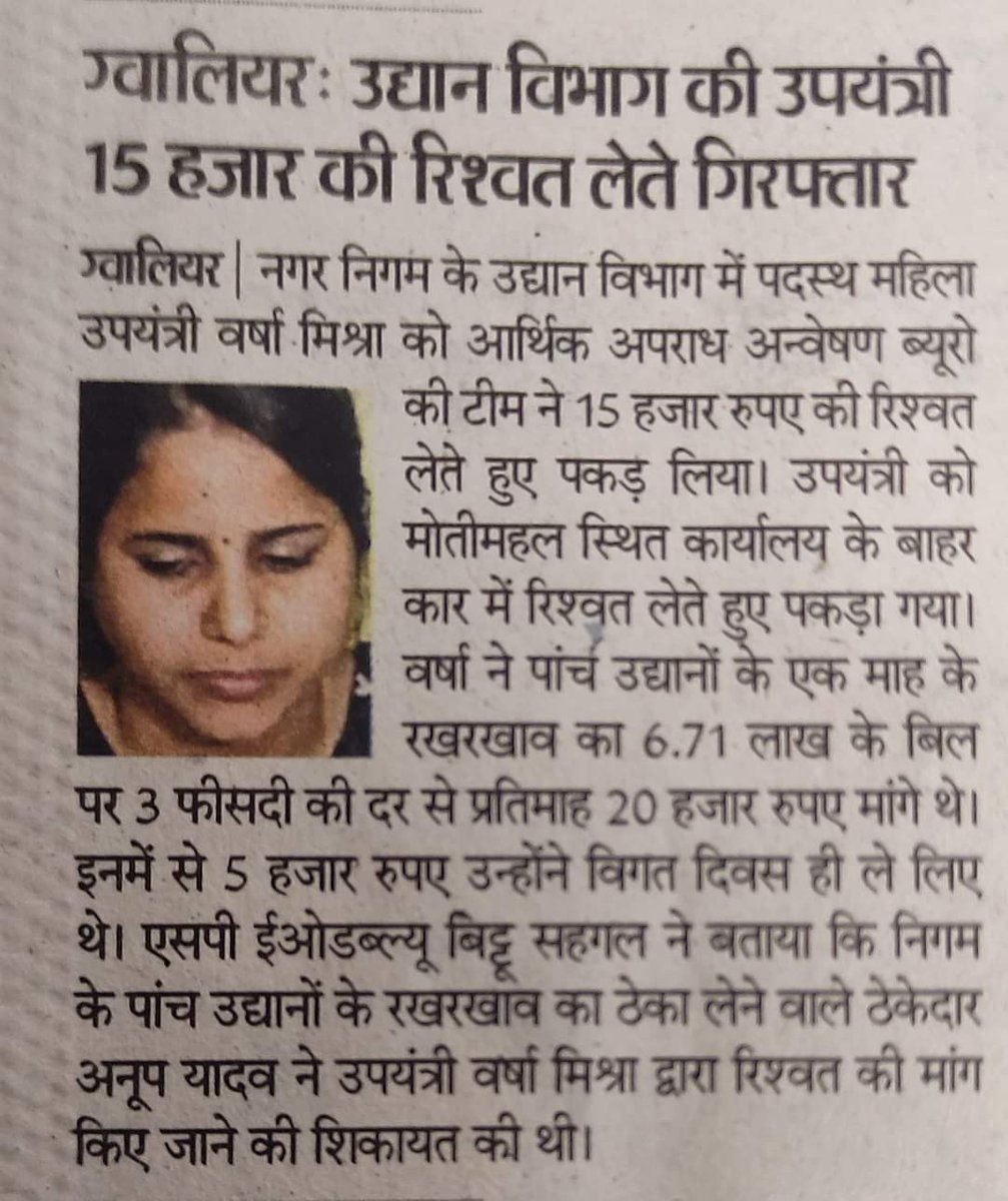 शाबाश। आज महिला हर क्षेत्र में पुरूषों की बराबरी कर रही हैं।
#corruptwomen #corruptwoman #Corruption