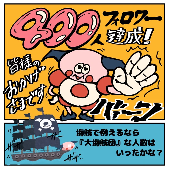 【感謝】フォロワー400人達成記念
いつもご愛読頂き本当にありがとうございます😊

恩返しとしてちょっとした企画
コメント早い順で「バリヤード×○○」なイラストを描くリクエスト受けます!3人だけでやけど!!
是非是非ご参加を❤︎ 