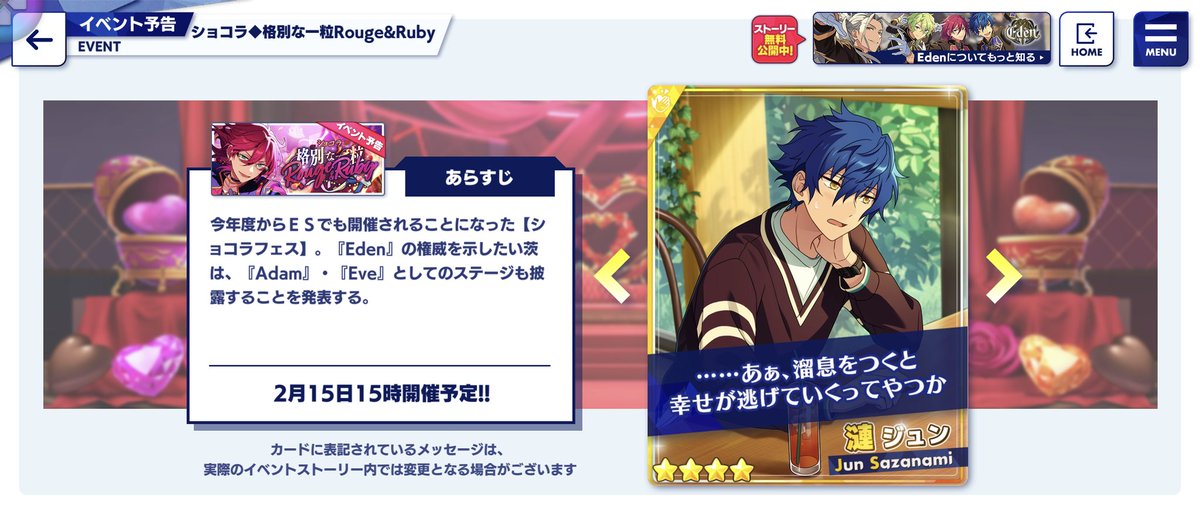 KMD_0105's tweet photo. @ensemble_stars https://t.co/JbS3cvQorL
