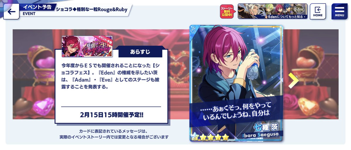 KMD_0105's tweet photo. @ensemble_stars https://t.co/JbS3cvQorL