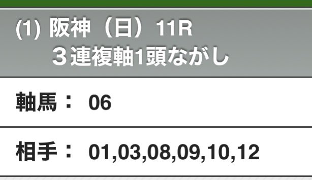 mothintoflame8's tweet image. #京都記念2023