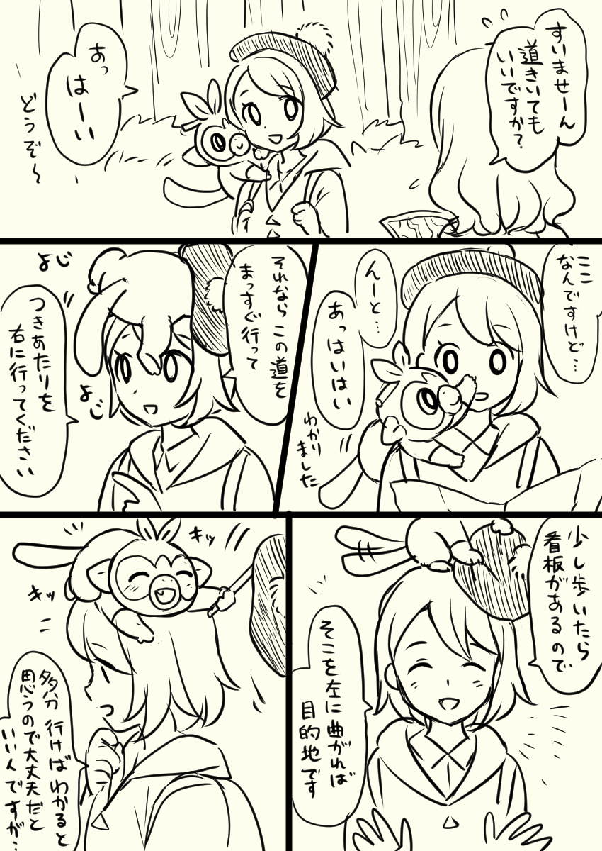 あと猿ノリを初めて見て可愛いと思ってた気持ちが爆発したよくわからん漫画も見つけた 