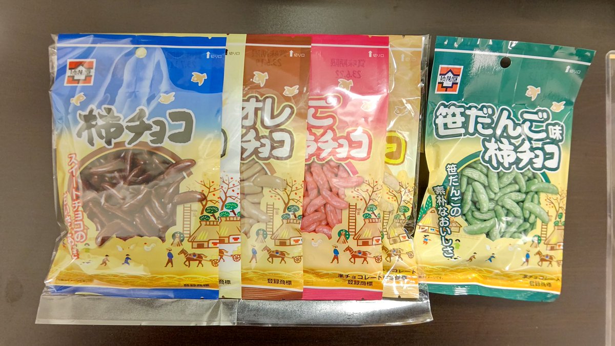 柿チョコ - Search / X