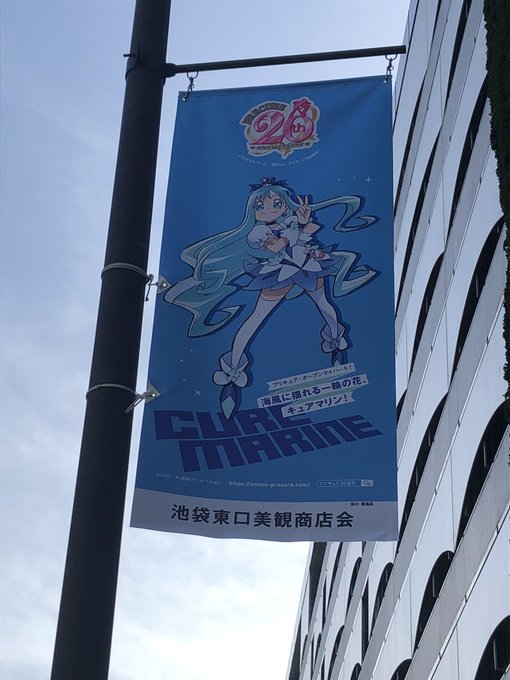 全プリキュア 展&amp;いけぶくろーv(*≧∀≦*)メッチャ歩いたわv 