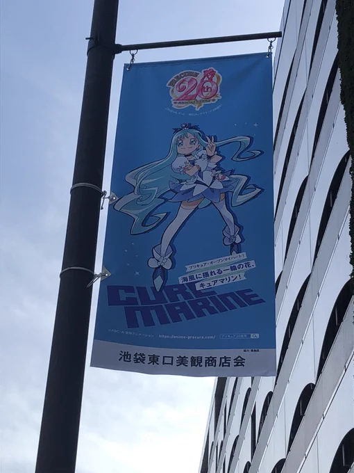 全プリキュア 展&amp;いけぶくろーv(*≧∀≦*)メッチャ歩いたわv 