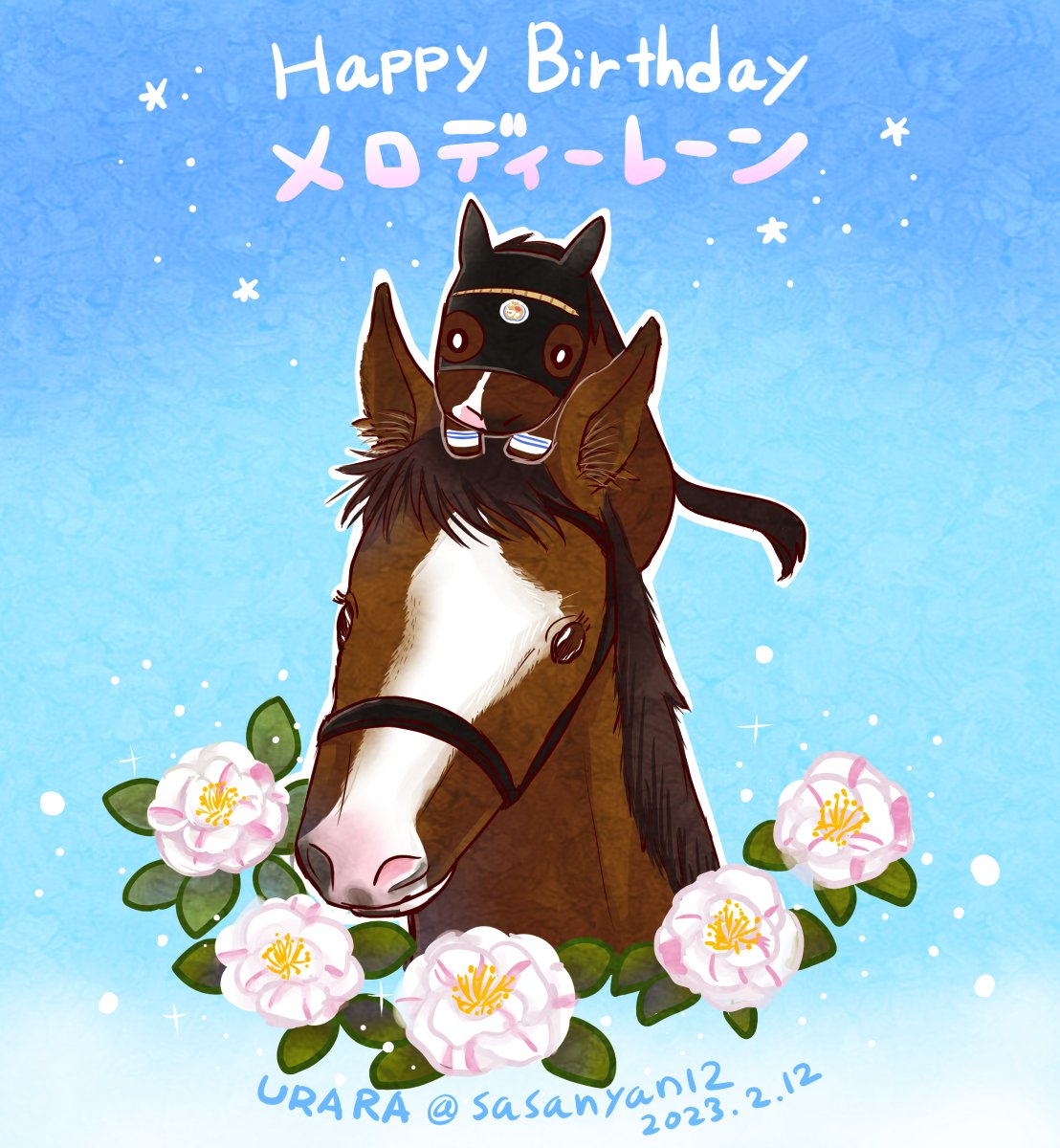 「メロディーレーンちゃん誕生日おめでとう!!頭の上の馬は、弟のタイトルホルダーで、」|うららさん@女帝の輝きを浴びたい！のイラスト