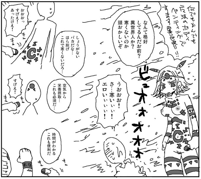 現代人の電気製品より依存 