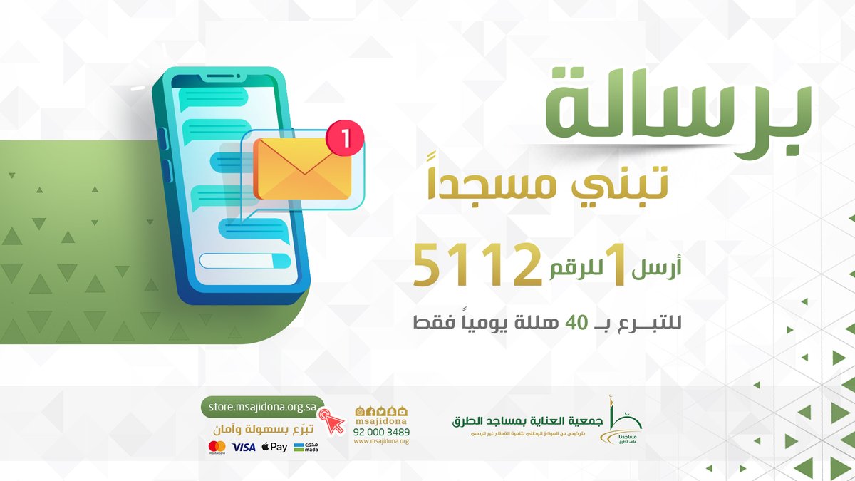 جمعية العناية بمساجد الطرق tweet media