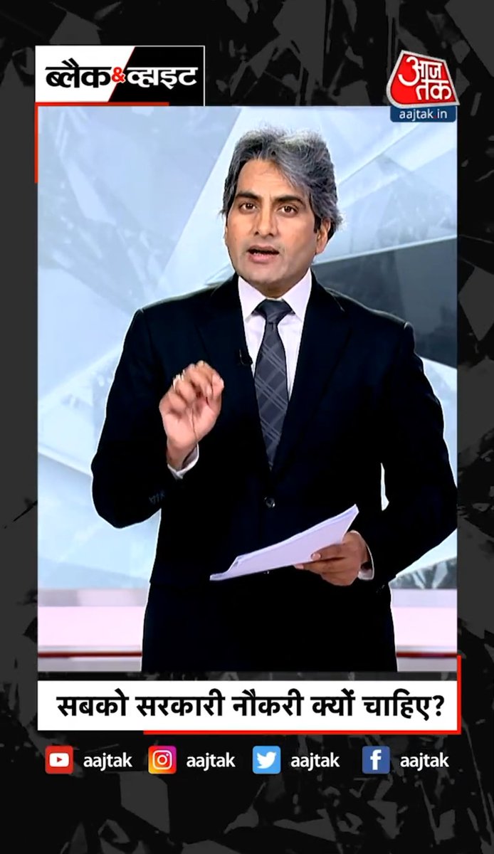 "अगर देश का पीएम प्राइवेट जॉब कर सकता है तो इन युवाओं को सरकारी नौकरी ही क्यों चाहिए?"