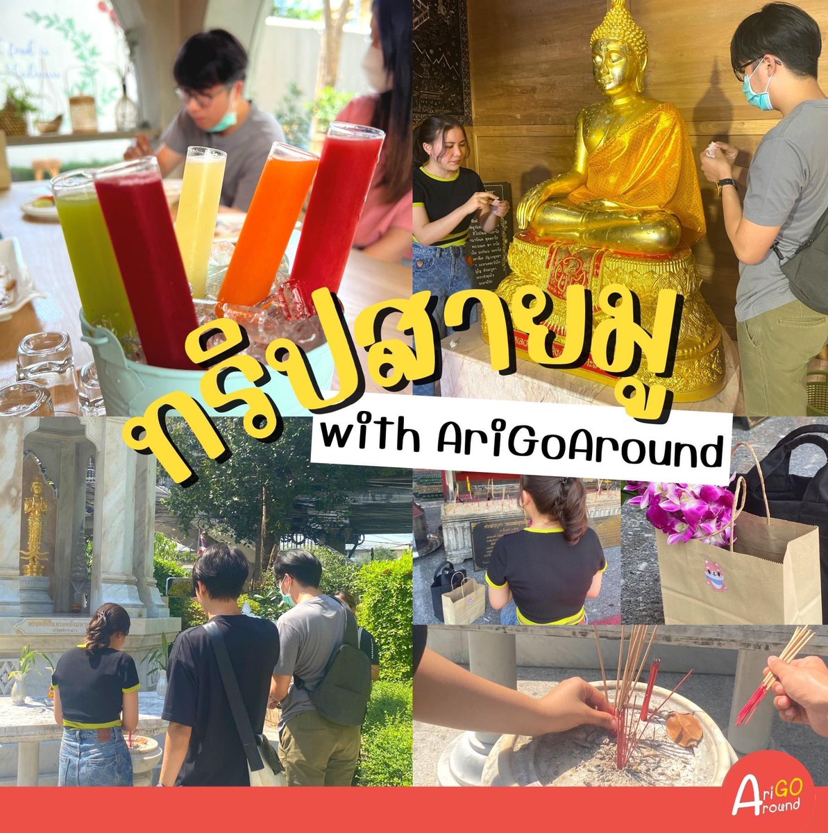AriGoAround's tweet photo. ภาพบรรยากาศทริป 1 Day Trip with AriGoAround #สายมู ที่พาทุกคนไปไหว้พระสักการะสิ่งศักดิ์สิทธิ์ในย่านอารีย์ พร้อมอิ่มท้องด้วยอาหารมังสวิรัติ ขอบคุณผู้ร่วมทริป หวังว่าจะมีโอกาสได้พบกันในทริป #สายกิน สัปดาห์หน้านะคะ 
#มูกับAriGoAround #มูในกระทรวง #AriGoAround #AriAround #รีวิวอารีย์ https://t.co/p8rO5BnOgN