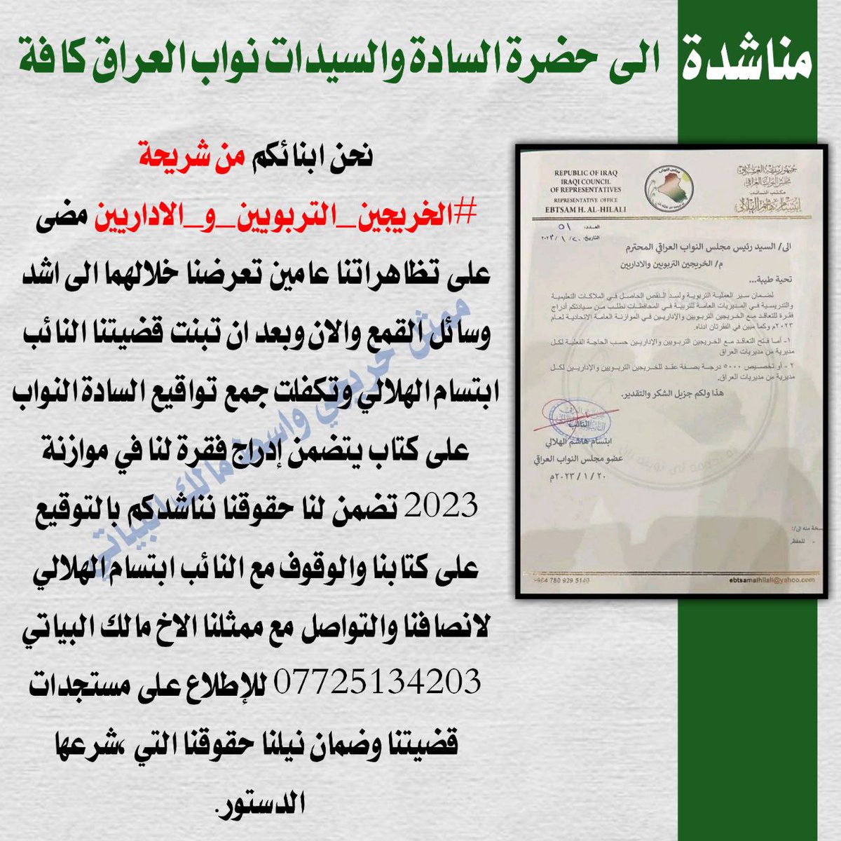#العقد_مطلب_الخريج_بموازنه23
