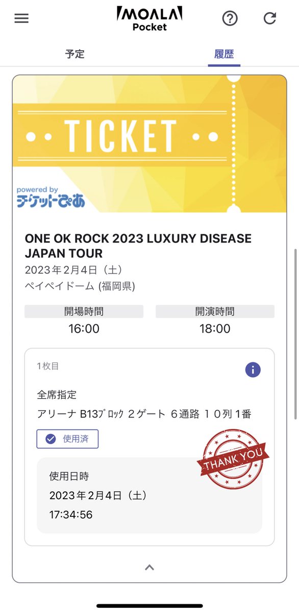 luv_OORer's tweet photo. 2週連続のワンオクライブ参戦🫣✨
名古屋も良かったけど、福岡も最高でした🫰🏻
Memoriesとキミシダイ列車はかなり激アツだったぁーー🥹🥹
#ONEOKROOK 
#LuxuryDiseaseJapantour2023 
#paypayドーム
#福岡 https://t.co/LvyIOAMx5X