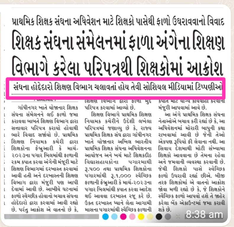 શિક્ષકો ના બદલી કેમ્પ અટવાયેલ ને જલ્દી નિવેડો લાવો પછી જ બીજી વાત