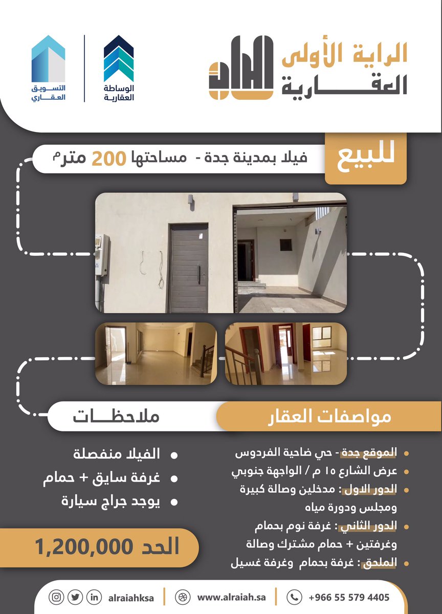 #عقارات_جدة #عقارات_الرياض #عقارات_شمال_الرياض #عقارات_السعوديه
