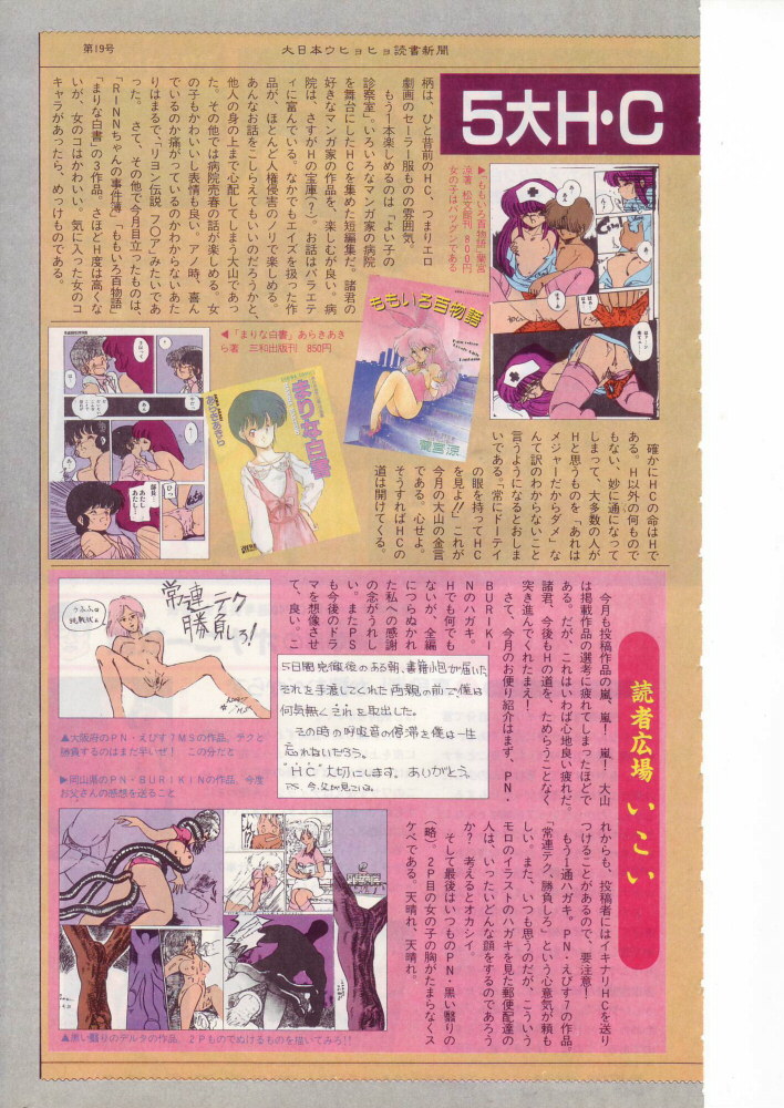 そういえばこないだ秋葉原のまんだらけさんに
行ってきたんですけど、コンプティークの福袋でしか
見た事のないようなHコミックがいっぱいあって
非常にヨカッタですよw♪(  ◜ω◝  و)و"💖✨ 