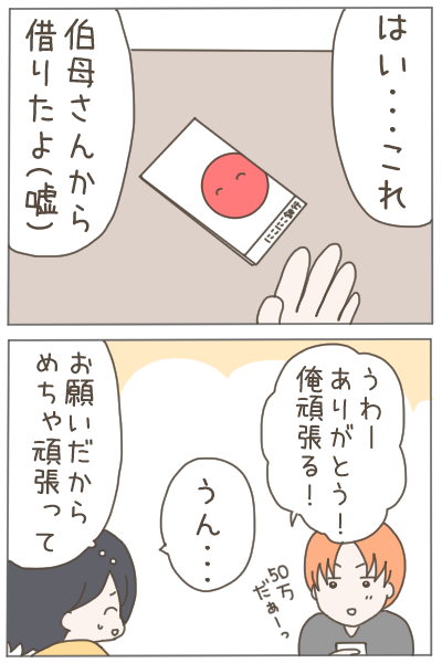 18歳で妊娠したわたしが4年後に夫を捨てるまで⑲
※読者様の体験談です。 