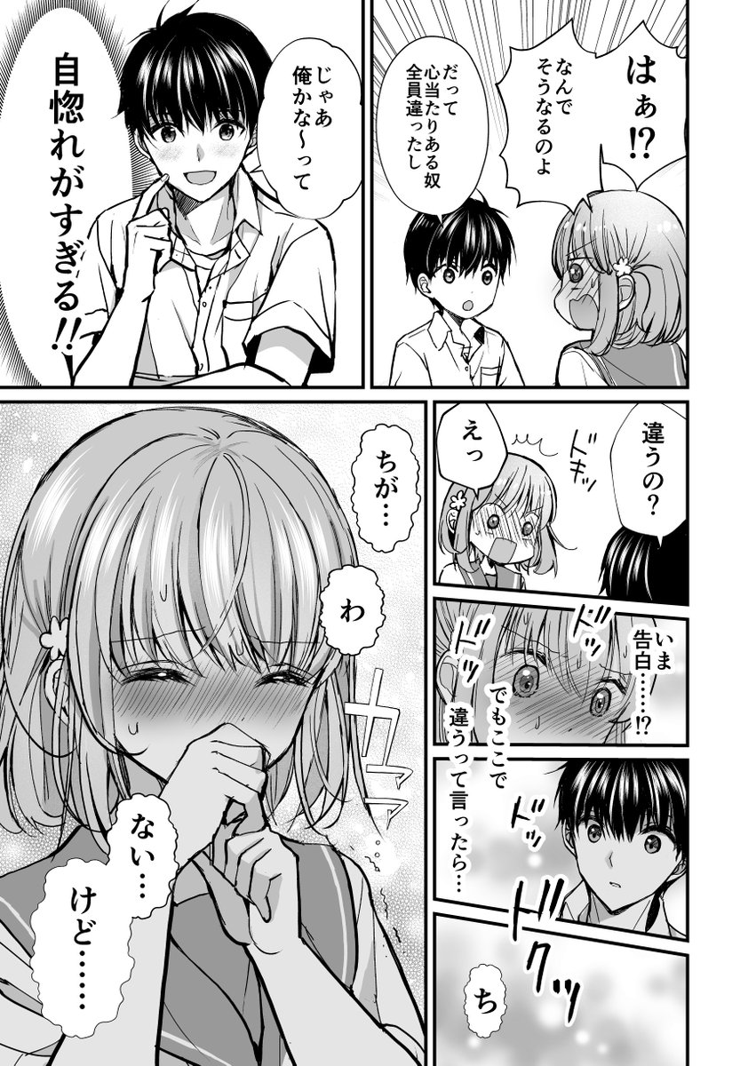 駆け引きに強い人と弱い人
#創作漫画 #漫画が読めるハッシュタグ 