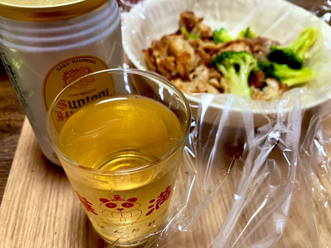 一昨日、半額のおつまみを大量に買ってしまったから今日食べないといけない。義務。 