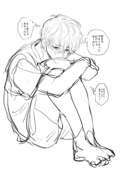 ぴっぴは自己肯定感低いと思ってるからよぉ…
#女体化 