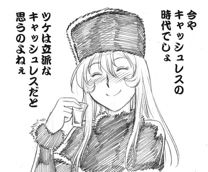 【再掲】メーテルの吞み鉄 