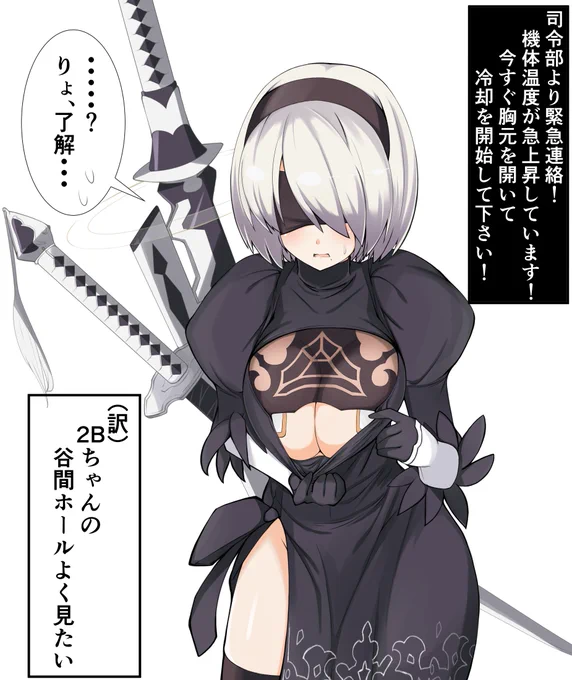 今日は久々にゆっくりアニメ見れた(*'ω`*)
・NieR:Automata
・僕とロボコ
・ぼっち・ざ・ろっく!
・イジらないで、長瀞さん 2nd Attack
・お兄ちゃんはおしまい!
・解雇された暗黒兵士(30代)のスローなセカンドライフ
…満足だぜ( 'Д`)=3 フゥ
ニーア関係で昔描いた2Bを投下(*'ω'*) 
