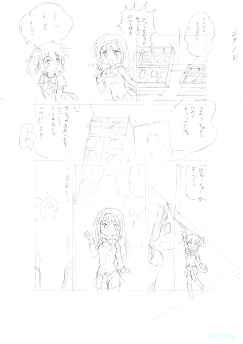 下描き。 