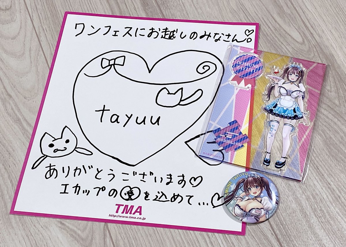 本日の戦利品☺ 