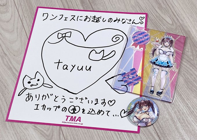 本日の戦利品☺ 