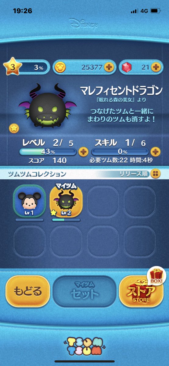 リセマラ大勝利🐉🔥
Line24時間制限なったけどwww