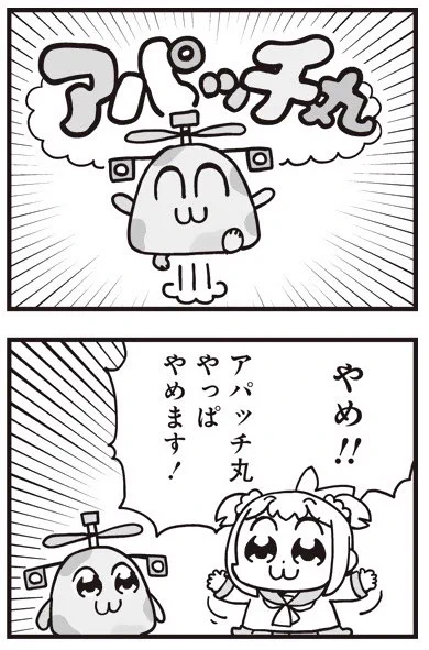 [12] ポプテピピック シーズン7【2月】 / 大川ぶくぶ / まんがライフWIN https://t.co/gdswsZE6Ea 